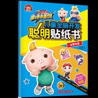 猪猪侠竞球小英雄儿童全脑开发聪明贴纸书 9787541499517 正版 咏声动漫 著 晨光数媒 编 云南出版集团公司