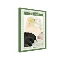 美女与野兽 9787533282271 正版 著者/[美]奥尔努瓦夫人 绘画/[美]德拉瑟 翻译/李千姿 明天出版社