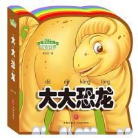 大大恐龙 9787545527582 正版 安东尼 天地出版社