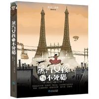 蒸汽女孩与不死猫 9787545600292 正版 伊丽莎白·巴菲媞 贵州教育出版社