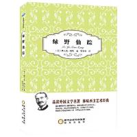 绿野仙踪 9787552519822 正版 (美)弗兰克.鲍姆 著,姜春香 译 张辛 编 阳光出版社