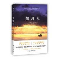 摆渡人 9787550013247 正版 [英]克莱儿·麦克福尔 百花洲文艺出版社