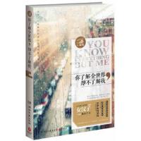 (预售)你了解全世界,却不了解我 9787540466312 正版 仇小丫 湖南文艺出版社