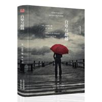 自卑与超越 9787201123592 正版 <奥>阿德勒