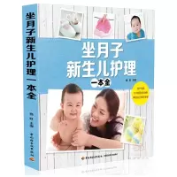 宝宝喜爱的睡前胎教故事+宝宝喜爱的睡前胎教故事 9787518408931 正版 杨虹 中国轻工业出版社