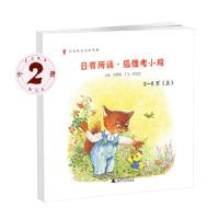 日有所诵 9787549558933 正版 徐冬梅,丁云,胡志远 主编 广西师范大学出版社