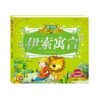 伊索寓言+一千零一夜故事+格林童话+安徒生童话(共4册) 9787307160903 正版 于清峰