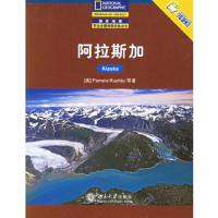 阿拉斯加 9787301103517 正版 (美)拉什比(Rushby,P.) 等著,魏薇 译 北京大学出版社