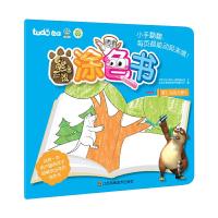 熊出没涂色书 9787558001543 正版 本书编委会 江苏美术出版社