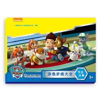 节日庆典(3+) 9787548438908 正版 上海致远 哈尔滨出版社