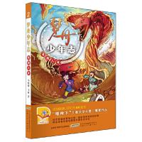 周朝六舞/梦舟少年志 9787539784915 正版 小榕树、王敏 安徽少年儿童出版社