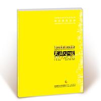 大成小绘·无锡市少年宫美术精品课程 9787562179573 正版 程宏强 西南师范大学出版社