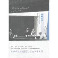 情感淡季 9787807459958 正版 (法) 菲利普·贝松著 上海社会科学院出版社有限公司
