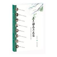 点点梅花为我愁-民国奇男子的爱情故事 9787531730040 正版 慕容莲生著 北方文艺出版社