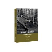 雅各布·布克哈特 9787100099684 正版 (德)洛维特 商务印书馆