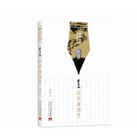 季羡林谈读书治学 9787515406831 正版 季羡林 当代中国出版社