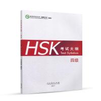 HSK考试大纲 四级 9787107304217 正版 孔子学院总部,国家汉办 人民教育出版社