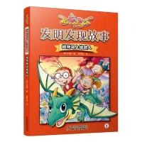 地狱岛上地球人 9787514840070 正版 寒木钓萌 著,哈罗绘 绘 中国少年儿童出版社