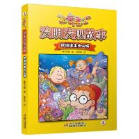 绝境逢生火山城 9787514841558 正版 寒木钓萌 著 哈罗绘 绘 中国少年儿童出版社