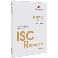 投服研究(第2辑 2018年) 9787519726409 正版 郭文英,徐明 主编 法律出版社