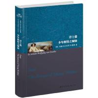 浮士德 少年维特之烦恼(英文全本) 9787510021275 正版 （德）歌德 著 世界图书出版公司
