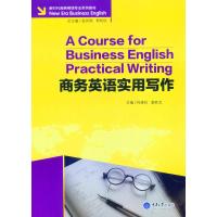 商务英语实用写作(新时代商务英语专业系列教材) 9787562490029 正版 何康民 主编 重庆大学出版社