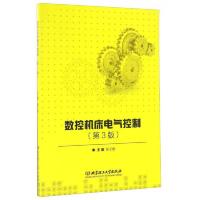 数控机床电气控制(第3版) 9787568228473 正版 陈子银