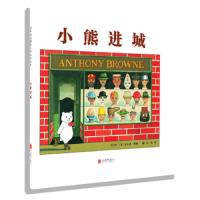 小熊进城 9787550245877 正版 安东尼·布朗","安东尼·布朗","阿甲 北京联合出版公司