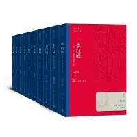 李自成(1-10)/茅盾文学奖获奖作品全集新版平装 9787020141258 正版 姚雪垠 人民文学出版社