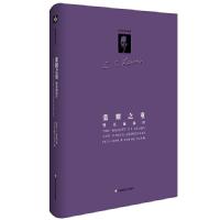 路易斯著作系列 荣耀之重 暨其他演讲 9787567541412 正版 C.S.路易斯 华东师范大学出版社