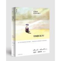 在地图结束的地方(精) 9787510874819 正版 保罗·奥斯特