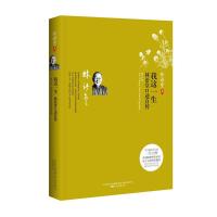 我这一生林语堂口述自传 9787547026496 正版 林语堂 万卷出版公司