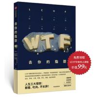 去你的脂肪 9787508695082 正版 格兰特·斯科菲尔德等","光明 谭永乐 中信出版集团