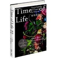 植物图鉴 [日]东信 椎木俊介 9787535682949 正版 [日] 东信 椎木俊介 著；唐诗 译 湖南美术出版社