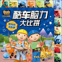 搅拌机冲刺赛 9787556031757 正版 [英] 长江少年儿童出版社