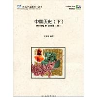 双双中文教材(20)/中国历史(下)(含课本与练习册) 9787301087053 正版 王双双 编著 北京大学出版社