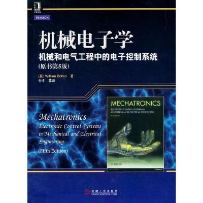 机械电子学-机械和电子工程中的电子控制系统(原书第5版) 9787111453758 正版 (英)博尔顿 机械工业出版社