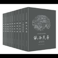 福建民居中国传统民居系列图册 9787112210138 正版 高鉁明、王乃香、陈瑜 中国建筑工业出版社