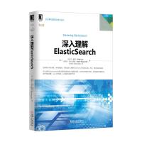 深入理解ElasticSearch 9787111524168 正版 [美] 拉斐尔·酷奇 机械工业出版社