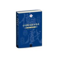 江淮神书六合香火戏(1)(精) 9787567120846 正版 朱恒夫 上海大学出版社