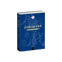 江淮神书金湖香火戏(2)(精) 9787567120877 正版 朱恒夫 上海大学出版社