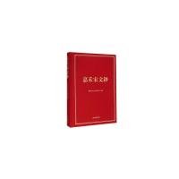 嘉禾宋文钞(精) 9787532575138 正版 嘉兴市地方志办公室 上海古籍出版社