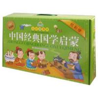 七彩童书坊 珍藏版 中国经典国学启蒙 9787534284205 正版 幼狮文化