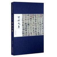 唐颜真卿祭侄文稿 9787539864426 正版 刘明才 著 安徽美术出版社