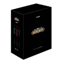 魔兽世界官方小说典藏版 9787513315500 正版 迈克尔·A.斯塔克波尔 新星出版社