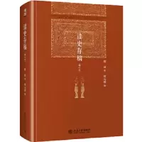 读史存稿 9787301290569 正版 缪钺 北京大学出版社