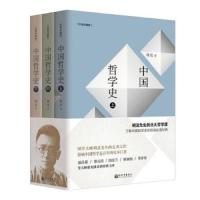中国哲学史 9787510463402 正版 胡适 新世界出版社