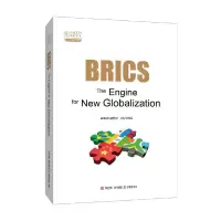 金砖国家-新全球化的发动机(英文) 9787510463570 正版 王文、刘英 新世界出版社