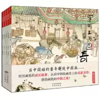 乐乐的中国画奇遇 9787500154464 正版 司南、梁惠然、么么鹿、杨开洁、杨慧文、王 中译出版社(原中国对外