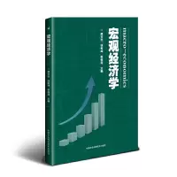 宏观经济学 9787511639431 正版 颜芳芳,徐祗坤,靳迎迎 中国农业科学技术出版社